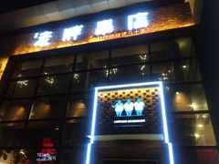 门面-江城老胖串店(湖西路店)