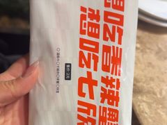 -七欣天香辣蟹火锅(苏州东大街店)