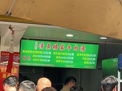 -杨家牛肉汤(淮建路店)