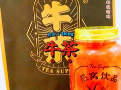 -牛茶·燕窝饮品(SKPS店)