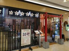 -栖川山葵家·寿喜锅·日式料理(龙湖北城天街商场店)