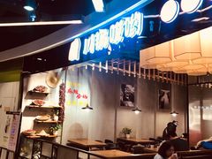-川锅哎哟·麻辣香锅(国大城市广场店)