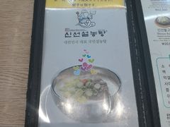 -神仙雪浓汤(明洞店)