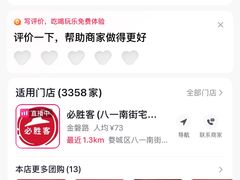 -必胜客(金华福华店)