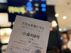 -金春禧(世茂国际广场店)