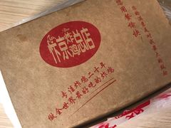 -阿捡忭京炸鸡(韭菜园总店)