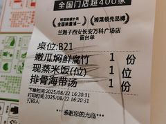 -兰湘子·湘菜小炒(长安万科广场店)