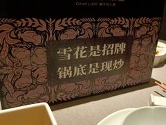 -左庭右院鲜牛肉火锅黑金店(陆家嘴中心店)