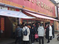 门面-西工饭庄快餐厅(西工小街店)