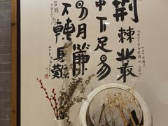 -素虎料理(前门店)