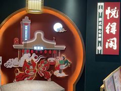 -悦得闲广式茶楼点心(石厦时代广场店)