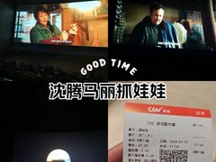 -CGV影城(壹方城IMAX店)