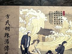 -方中山胡辣汤(天河区店)