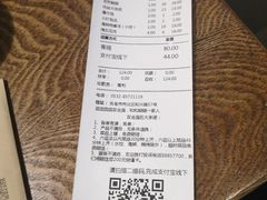 账单-双合园·海鲜水饺青岛菜(万佳广场店)