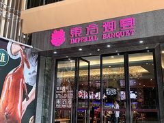 -东方御宴海鲜酒楼(棕泉酒店)