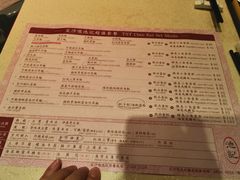 菜单-池记(尖沙咀店)