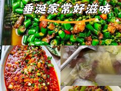 -金水泊山庄·花椒鸡(铁山坪店)