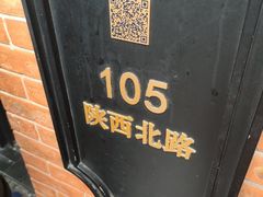 -美新点心店(陕西北路店)