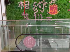 -釜御山海鲜烤肉火锅自助(新城市中心店)
