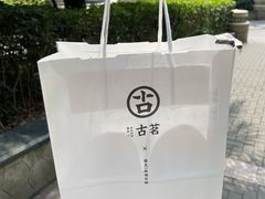 -古茗(成龙店)