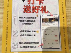 -韩国大金刚烤肉·料理(印象城店)