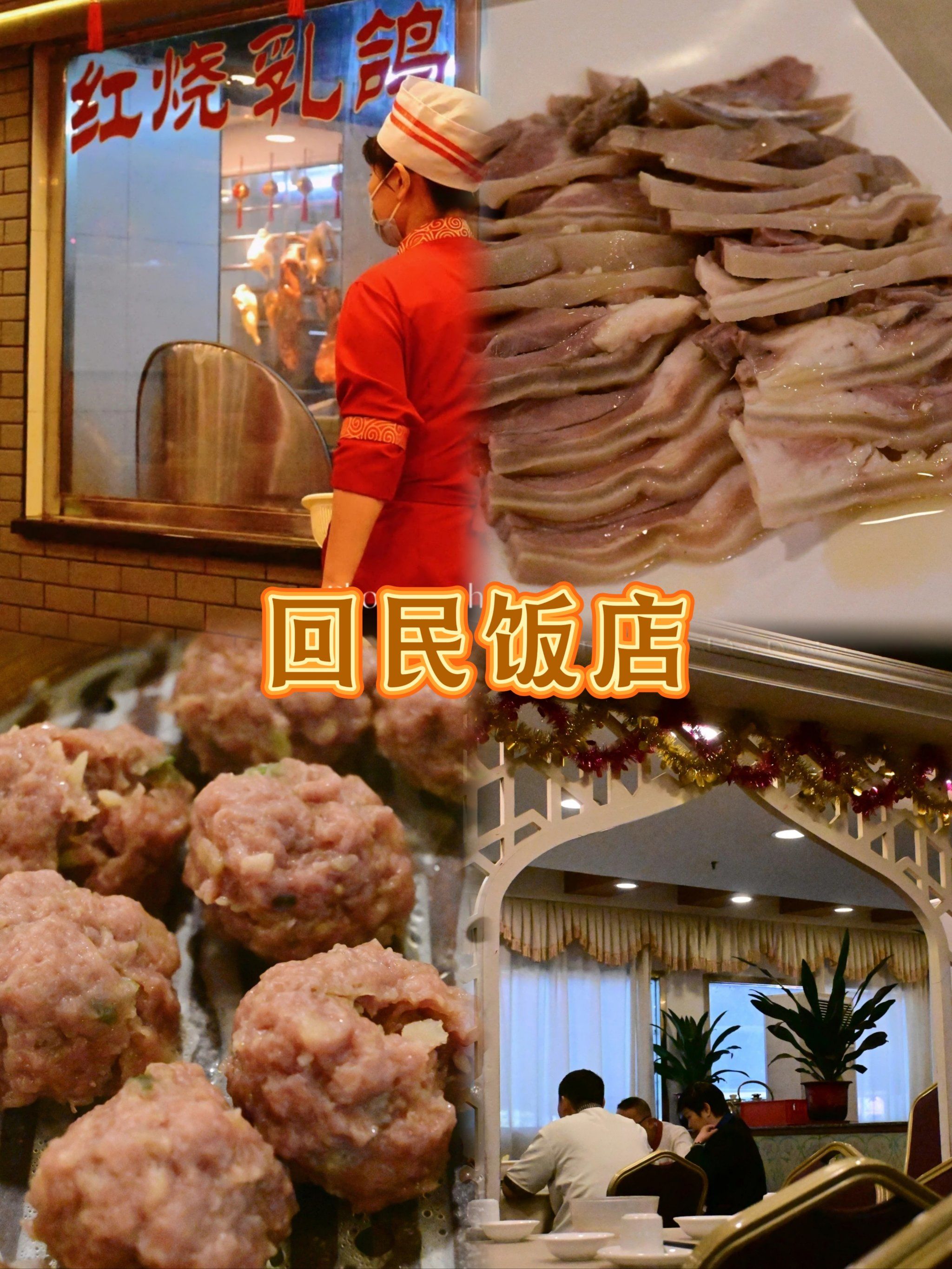 广州老字号6015回民饭店,盲选美食不踩雷99