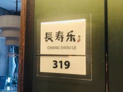 -眉州东坡(北苑华贸店)
