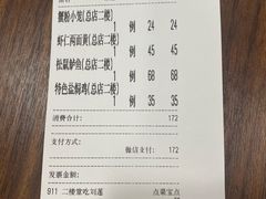 -王家沙点心店(南京西路总店)