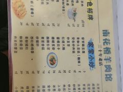 -南花桥羊肉馆老字号(乌镇店)