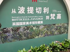 -上海博物馆(人民广场馆)