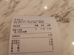账单-CoCo都可(中联广场店)