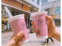 -厝内小眷村(新北万达店)