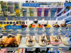 -Blueglass酸奶(财富购物中心店)