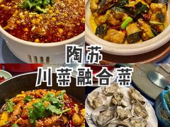 火飘牛肉-卯火锅(人和协信店)