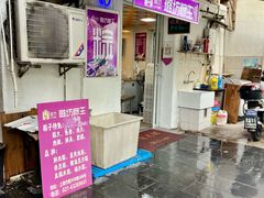 -璐坊粽王(复兴中路店)