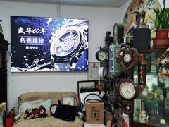 -盛华60年名表维修服务中心