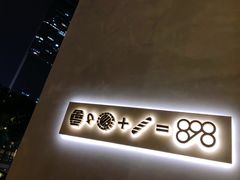 -天德荟KTV