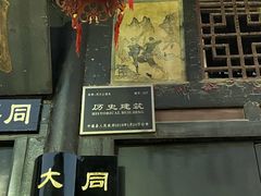 -平遥古城