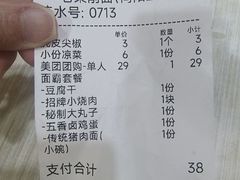 -老柴削面(向阳里店)