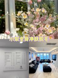 -小梨·OndaPro·专业脱毛连锁机构