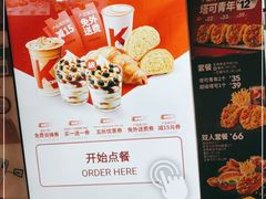 -肯德基(新阳光店)