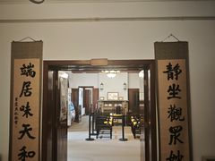 -静园(和平区)