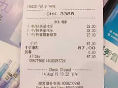 账单-星巴克臻选(深圳皇庭广场分店)