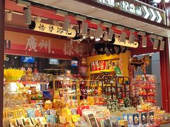 -麦当劳(万博一路天河城分店)