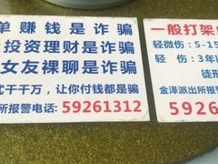 -状元楼(金溪路店)