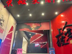 -杭州湖滨in77