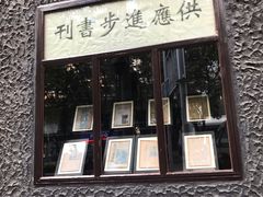 -新华日报营业部旧址