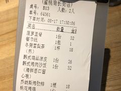 账单-蜜桃餐厅·古运河畔(南下塘店)