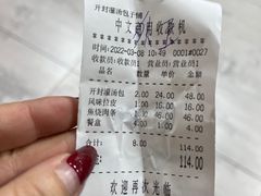 -开封灌汤包子铺(尚志大街店)