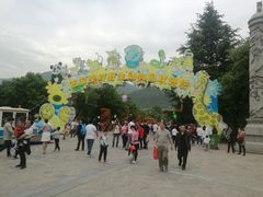 -西安秦岭野生动物园